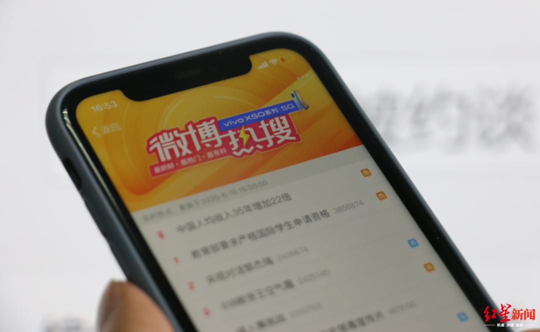 微博买热搜什么意思_微博热搜购买_微博买热搜