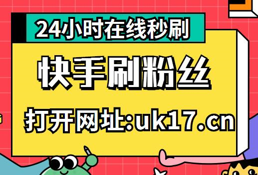 快手评论获赞有用吗_怎样买快手评论赞_快手评论赞有什么用