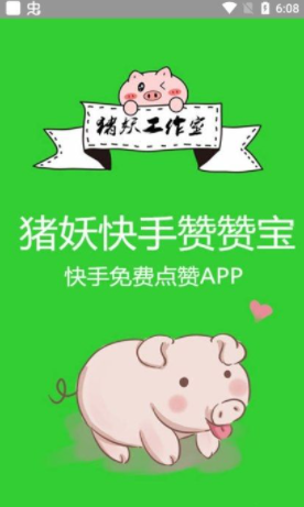 快手如何快速获得100赞_快手100赞0.5元_快手赞一百个