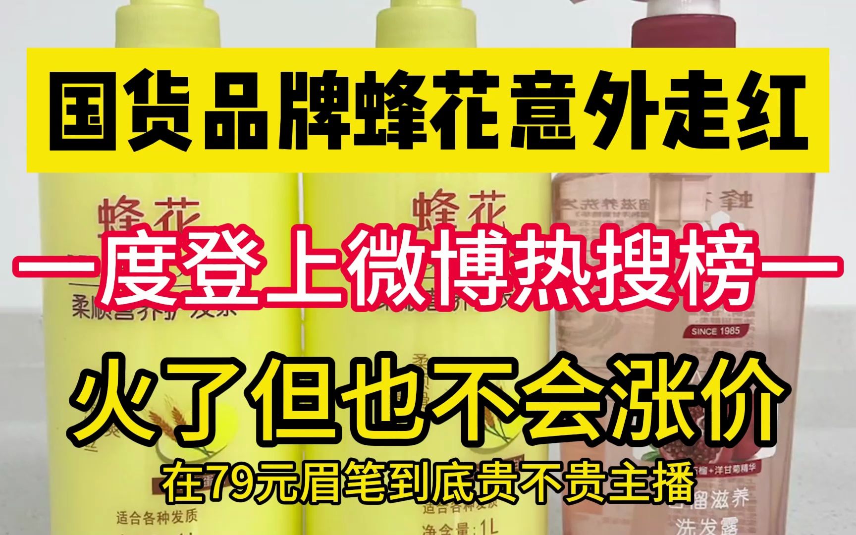 微博热搜购买_微博买热搜_微博买热搜什么意思