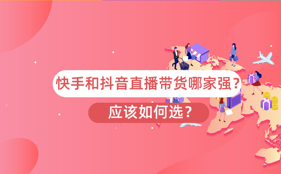 快手直播买人数行吗_快手买直播间人数_快手上的直播人数是真的假的