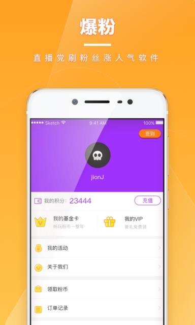微信吸粉刷粉群_手机刷粉网站_刷粉官方网站