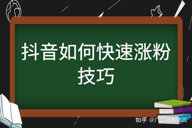 怎样涨粉丝最快_怎样涨粉丝最快_怎样涨粉丝最快