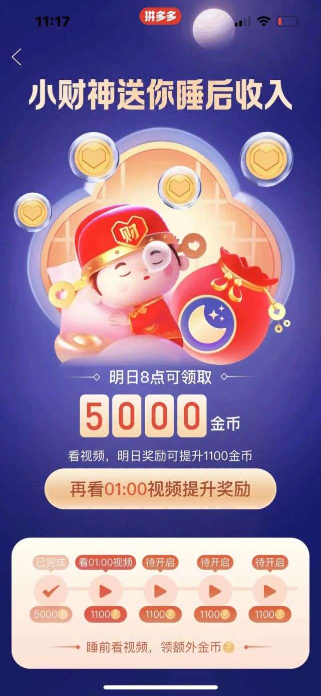 拼多多互助钻石后是什么_拼多多助力钻石_拼多多助力差0.01钻石需要多少人