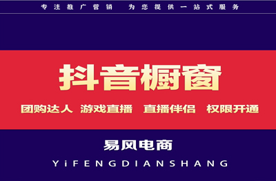 抖音开通橱窗后怎么赚钱_抖音怎么开通橱窗_抖音开设橱窗