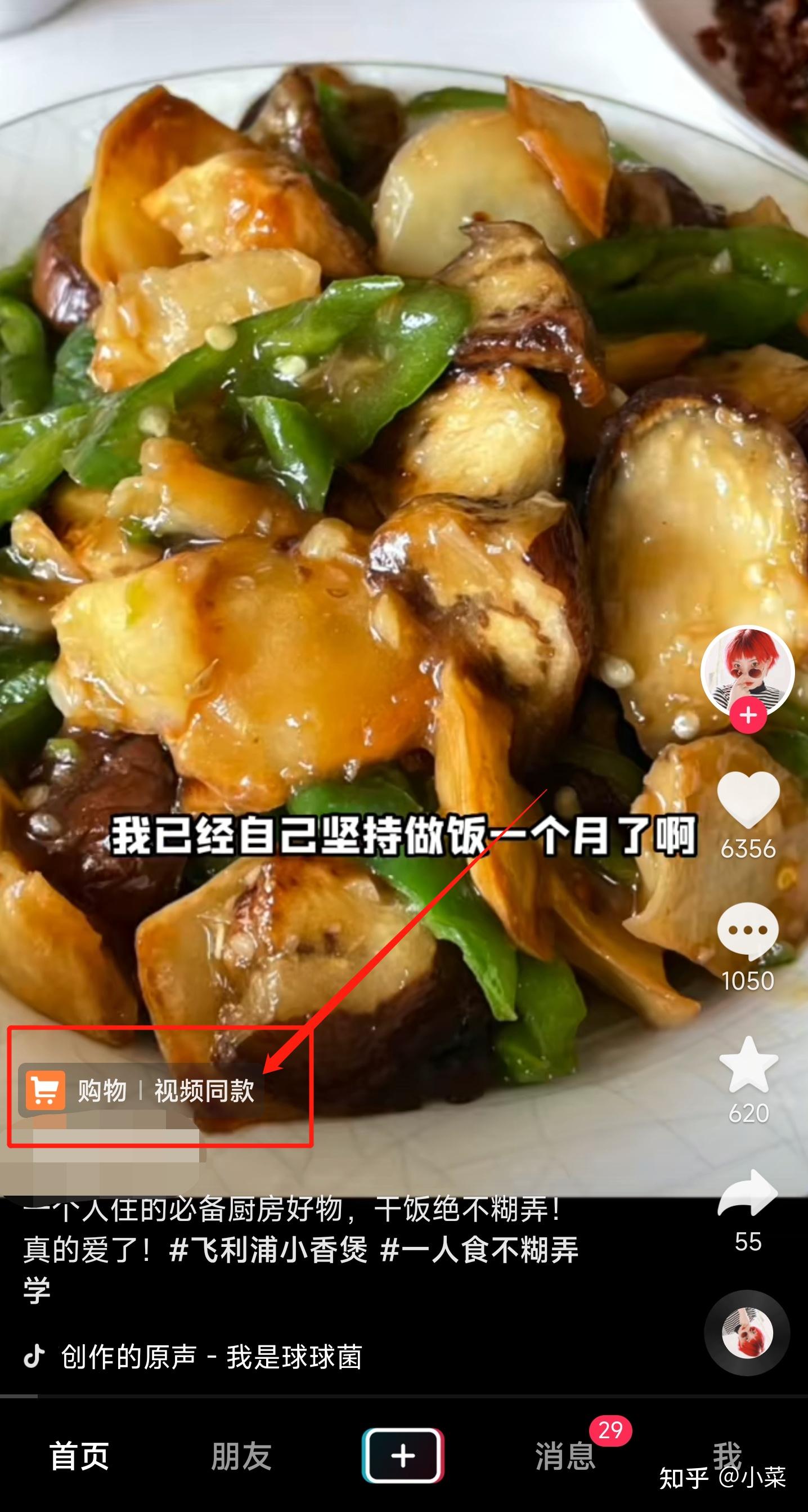 2021抖音橱窗开通流程_抖音怎么开通橱窗_抖音开通橱窗后怎么赚钱