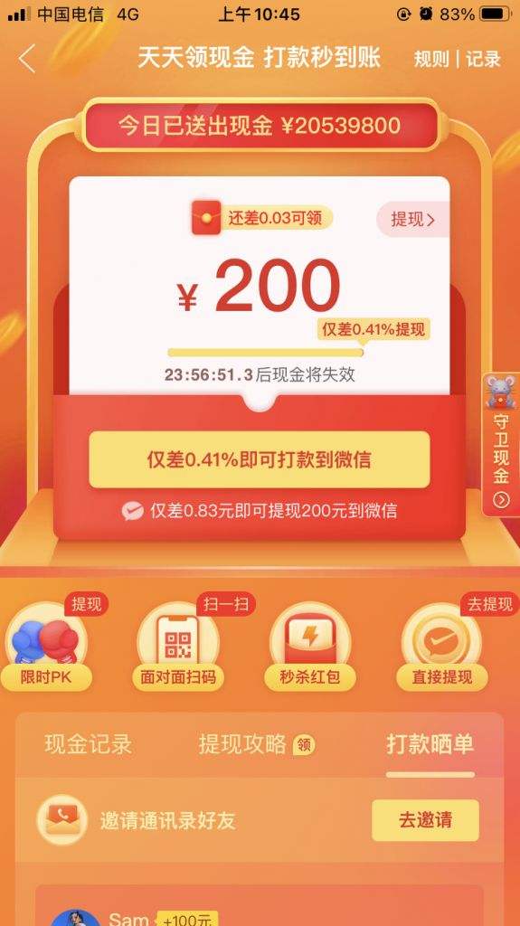 拼多多助力差0.01钻石需要多少人_拼多多互助钻石后是什么_拼多多助力钻石