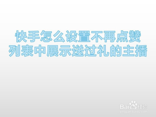 直播流量快手间买人让退钱_快手直播花钱买流量_快手怎么买流量让直播间有人