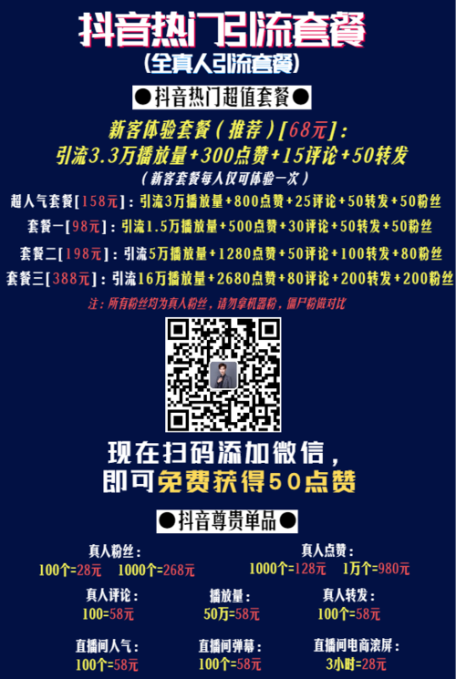 快手怎么买流量让直播间有人_快手直播买流量怎么人也不多_快手直播花钱买流量