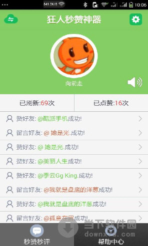 快手买流量点赞是真的点赞吗_快手点赞费流量吗_快手点赞量是真的吗
