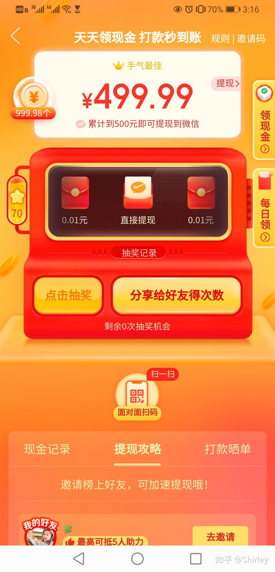 拼多多现金助力套路_拼多多现金助力会被吞吗_拼多多助力现金最后0.01解决办法