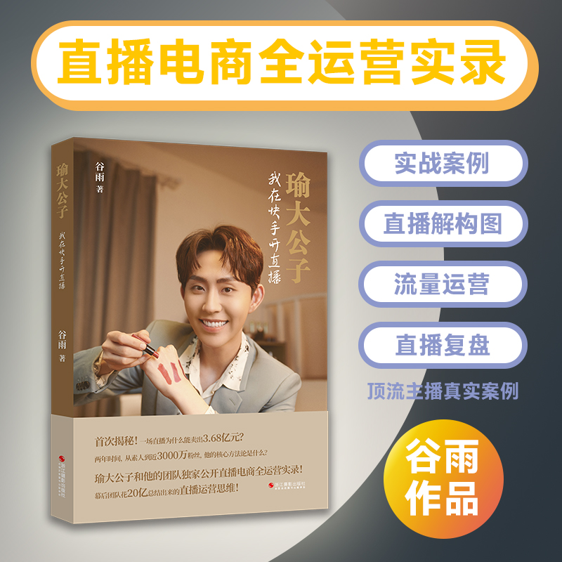 快手直播人数10w+_快手上的直播人数是真的假的_快手买直播间人数