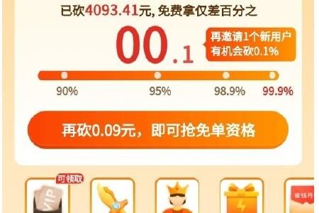 拼多多助力差0.01钻石需要多少人_拼多多互助钻石后是什么_拼多多助力钻石