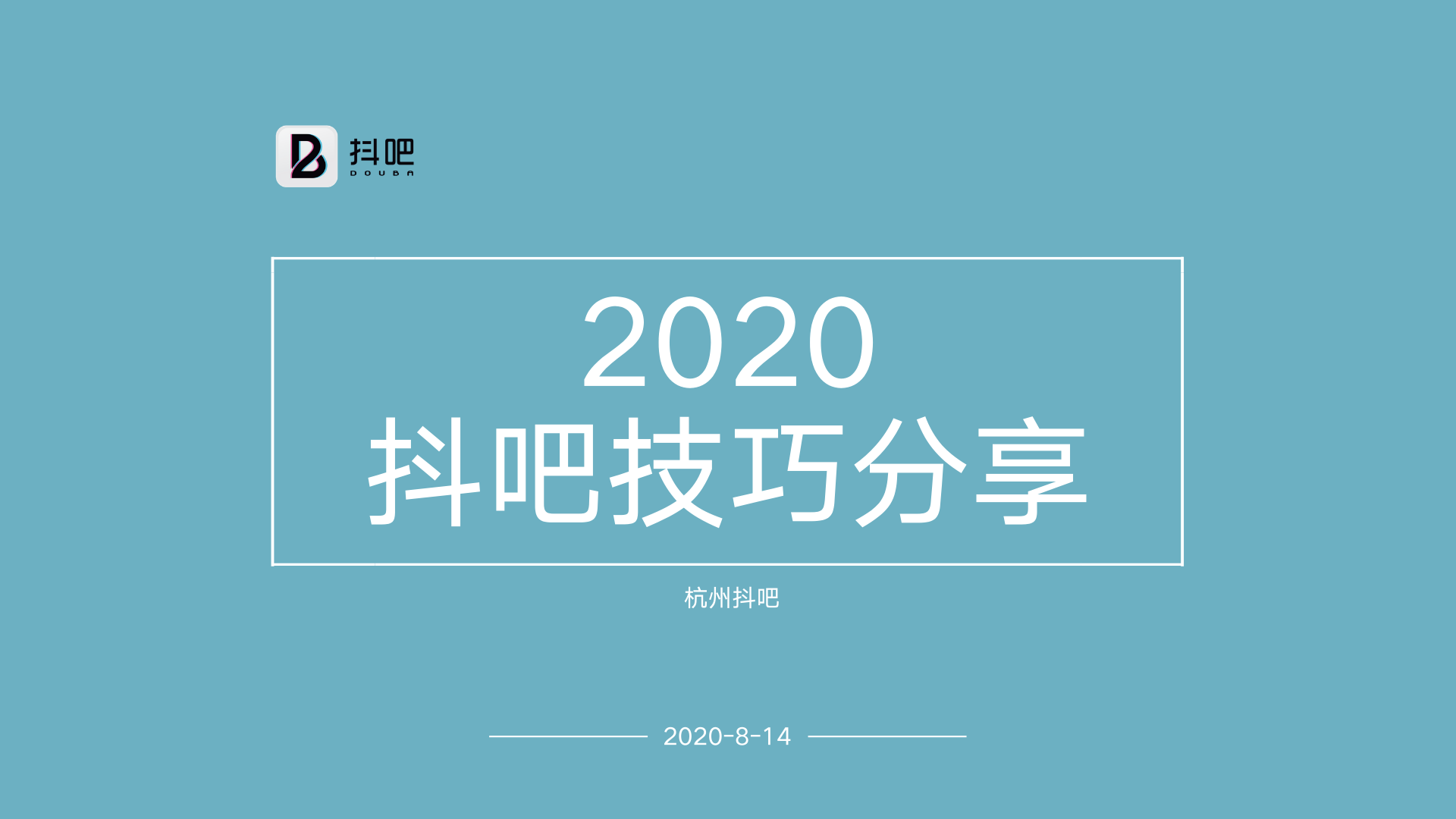 抖音怎样拍才能上热门_如何拍抖音上热门技巧_如何拍抖音视频上热门