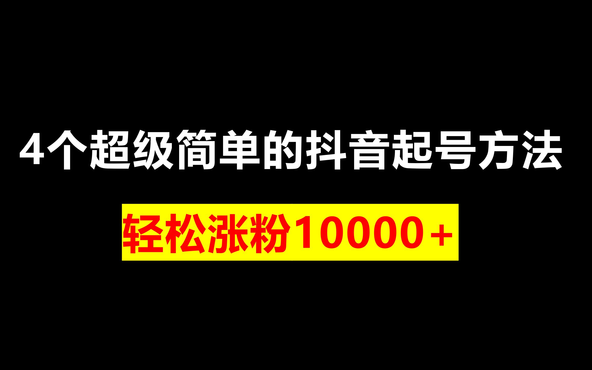 抖音买热度_抖音花钱买热度_抖音买热度别人能看出来吗