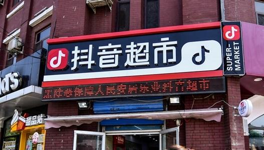 抖音怎么买热搜_抖音热搜买了有用吗_抖音上买热搜会被发现吗