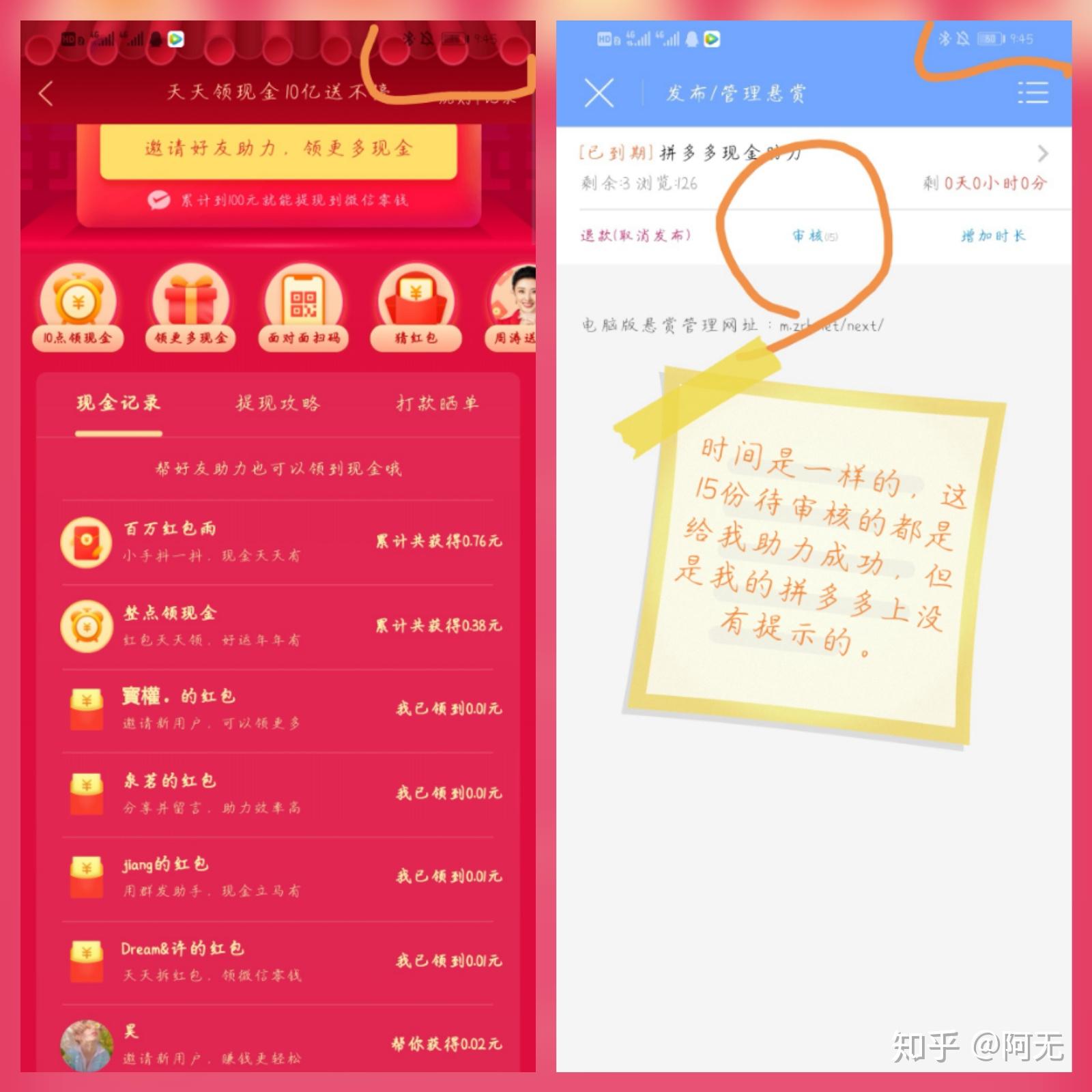 拼多多助力差0.01钻石需要多少人_拼多多助力钻石_拼多多互助钻石后是什么
