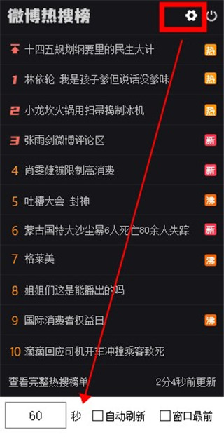微博买热搜_微博买热搜什么意思_微博热搜在哪儿买