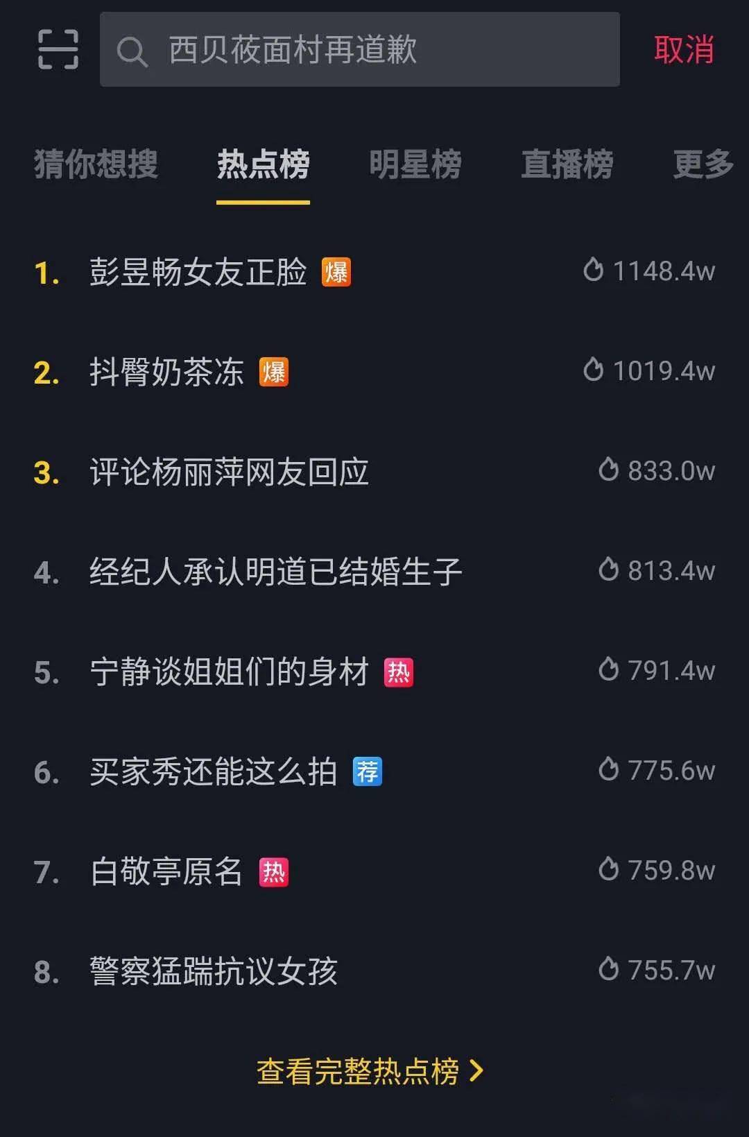 微博热搜在哪儿买_微博买热搜什么意思_微博买热搜