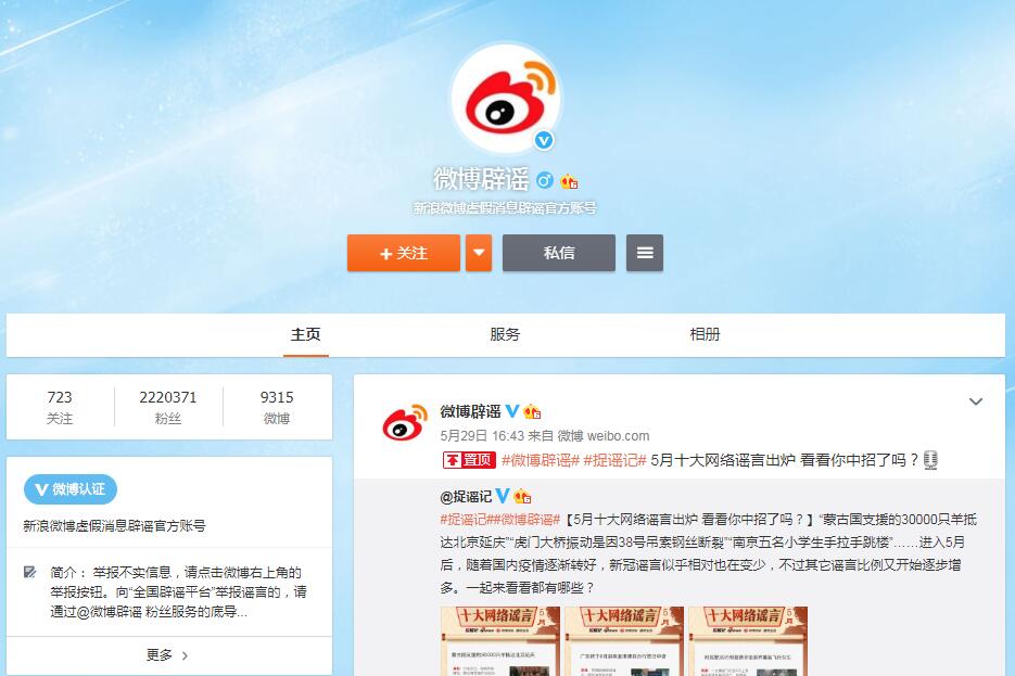 微博粉丝链接在哪_微博粉丝群链接怎么获取_微博粉丝链接