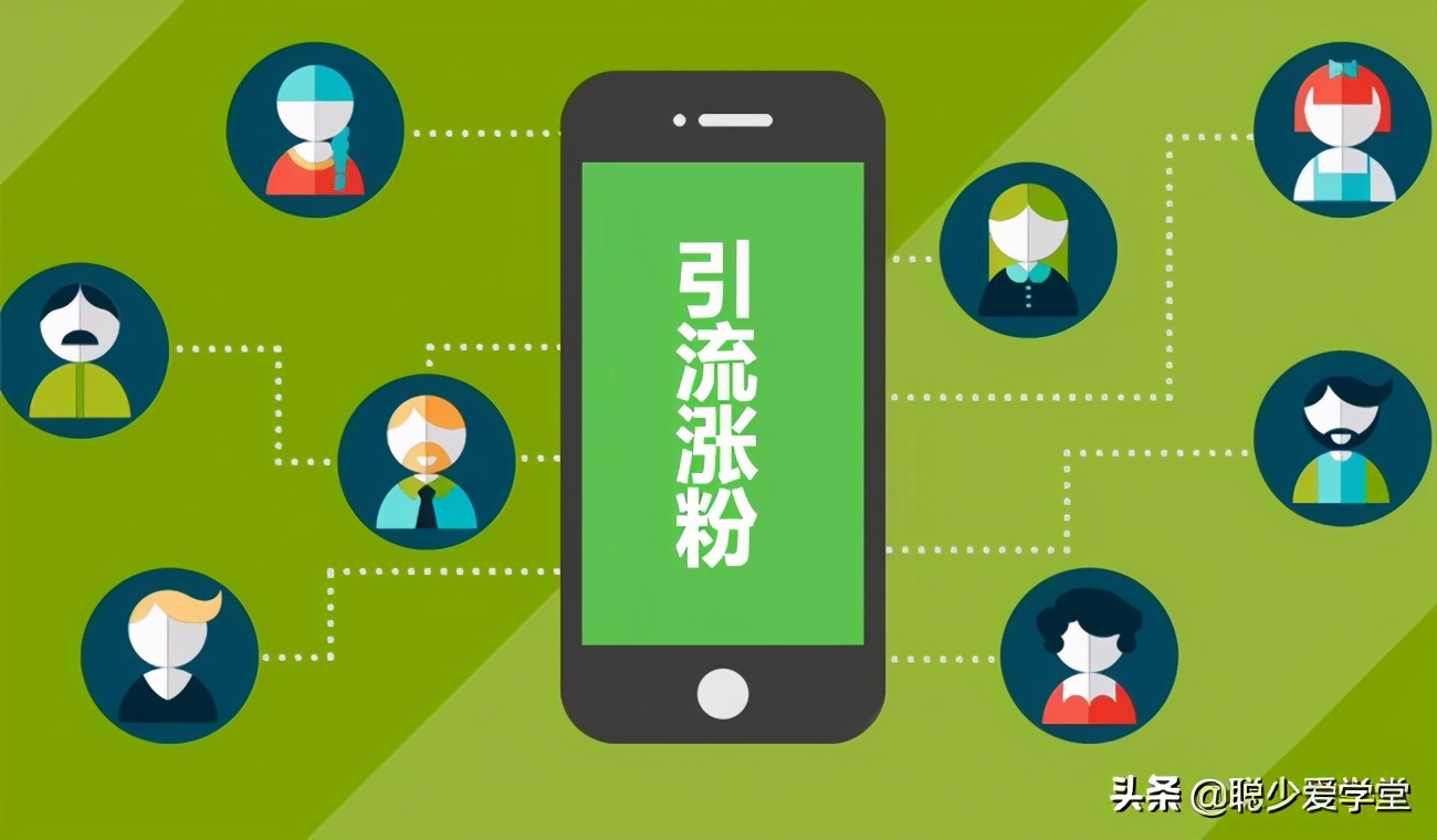 头条如何快速增粉_头条涨粉技巧_头条如何快速涨粉