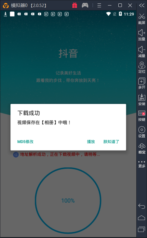 如何拍抖音上热门技巧_抖音怎么拍上热门_抖音拍视频上热门技巧