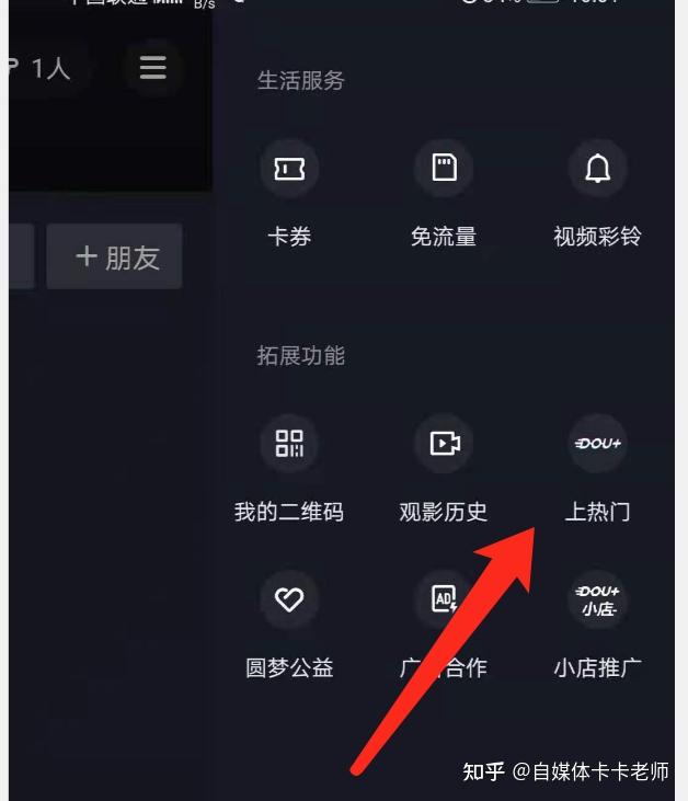 抖音播放量快速增加软件_抖音播放量如何增加_抖音播放量快速增加